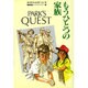 もうひとつの家族 [全集叢書]