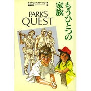 もうひとつの家族 [全集叢書]
