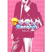 S彼氏上々Second〈2〉(魔法のiらんど文庫) [文庫]