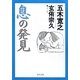 息の発見(角川文庫) [文庫]