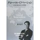 グローバル・イノベーション―日本を変える3つの革命 [単行本]