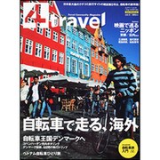 カドカワムック　Ｔｒａｖｅｌ　Ｃｏｍｍｕｎｉｔｙ　Ｍａｇａｚｉｎｅ　４ｔｒａｖｅｌ　ｖｏｌ．５(カドカワムック) [ムックその他]
