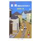 カラー版 長崎―南蛮文化のまちを歩こう(岩波ジュニア新書) [新書]
