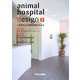 animal hospital design〈2〉いま求められる動物病院のかたち [単行本]