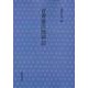 首書　源氏物語　帚木・空蟬(首書源氏物語) [全集叢書]