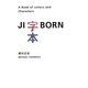 字本―A Book of Letters and Characters [単行本]