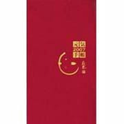 寂聴元気手帳(赤) 2007