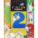すうじのほん―NUMBERS(ミキハウスのあそんでまなべるえいごシリーズ〈1〉) [絵本]