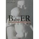 Baby ER 新生児集中治療室 [単行本]