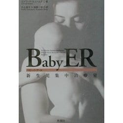 Baby ER 新生児集中治療室 [単行本]