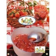 プレゼントはおかし(はなはなみんみの料理とおやつ〈5〉) [全集叢書]