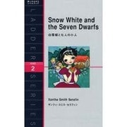 白雪姫と七人の小人（洋販ラダーシリーズ LEVEL 2） [単行本]