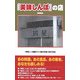 『美味しんぼ』の店 新装版 [単行本]