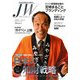 ジュディシャル・ワールド〈2008 Vol.3〉 [単行本]