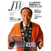 ジュディシャル・ワールド〈2008 Vol.3〉 [単行本]