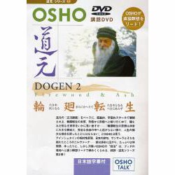 OSHO道元 2[DVD]