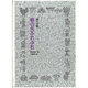 銀の矢ふれふれ－縄文詩集（ジュニア・ポエム双書 86） [単行本]
