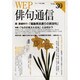 WEP俳句通信 VOL.30 [単行本]