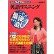 英語リスニング―これが最後のやり直し!(DHCライブ講義シリーズ) [単行本]