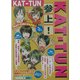 KAT-TUN参上! [単行本]