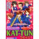 KAT-TUNフェイス! [単行本]