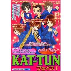 KAT-TUNフェイス! [単行本]