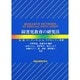 障害児教育の研究法 [単行本]