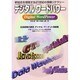 デジタルワードパワー―新結合を増殖する21世紀の情報リテラシー [単行本]