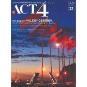ACT4 vol.21 [単行本]