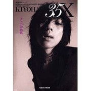 KIYOHARU35X No.11－2CDs&PHOTOBOOK [単行本]