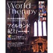 ワールドセラピー VOL.1 [単行本]