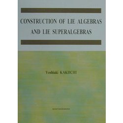 CONSTRUCTION OF LIE ALGEBRAS AND LIE SUPERALGEBRAS [単行本]