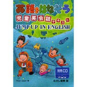 英語をはなそう [単行本]
