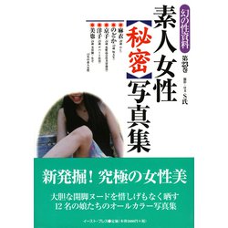 素人 開脚 投稿