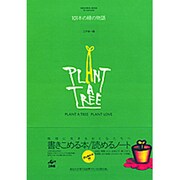 101本の緑の物語―MEMORIAL BOOK for everyone(PLANT A TREE PLANT LOVE) [単行本]