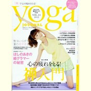 ヨガジャーナル日本版 Vol.24（saita mook） [ムックその他]