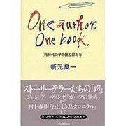 One author,One book－同時代文学の語り部たち
