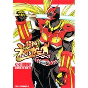 超神ネイガー:ヒーローズ（CR COMICS） [コミック]