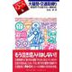 大疑問・交通取締り―教習所では教えない運転術(プロブレムQ&A〈9〉) [全集叢書]