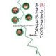 決してあきらめないあきらめさせない―障害者、難病患者の日常を克明に追いかけたドキュメント [単行本]