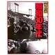 写説 昭和30年代 [単行本]