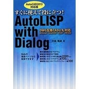 すぐに使えて役に立つ!AutoLISP with Dialog [単行本]