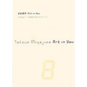 Art in You―うちなるアートを発見する5つのステップ [単行本]