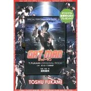 ガット・マン[DVD]－ミュージックビデオ
