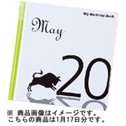 1月17日 My Birthday Book [全集叢書]