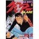 BAD BOYS グレアー 8（ヤングキングコミックス） [コミック]