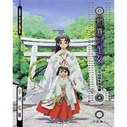 朝霧の巫女 2（ヤングキングコミックス） [コミック]
