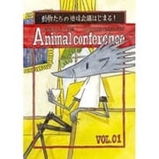 動物かんきょう会議 Vol.1 日本語版－人間でダメなら動物になって考えよう [単行本]