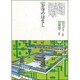 お寺のはなし(仏教コミックス〈56〉―ほとけの道を歩む) [単行本]