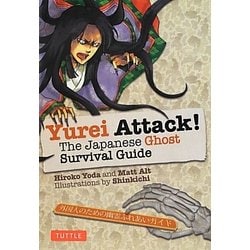 Yurei Attack!―The Japanese Ghost Survival Guide [ムックその他]